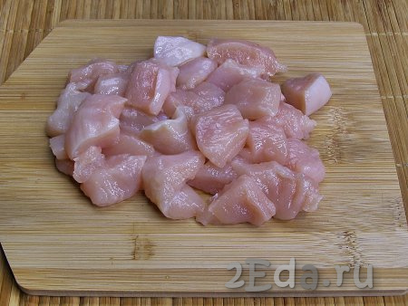 Куриное мясо (я взяла филе куриной грудки, можно взять филе куриного бедра) моем, обсушиваем и нарезаем его на небольшие кусочки.